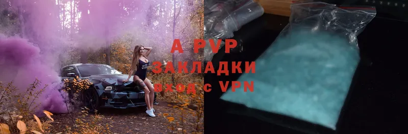 A-PVP Соль  купить  сайты  Кашира 