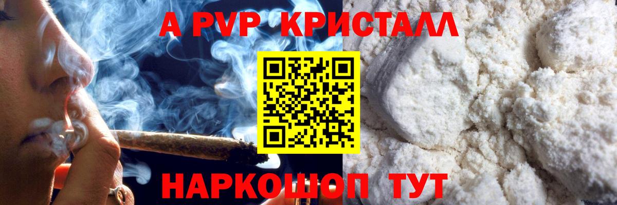 Alfa_PVP Соль Кашира