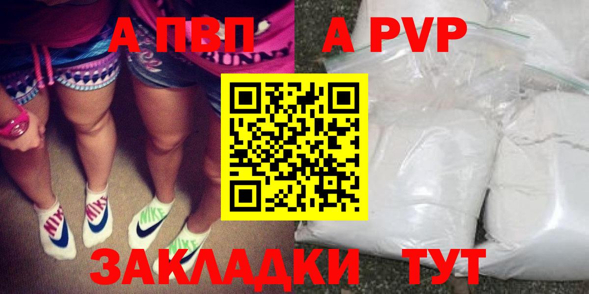 A-PVP СК КРИС  Вход с VPN  A PVP крисы CK  A PVP  А ПВП крисы CK  Кашира 