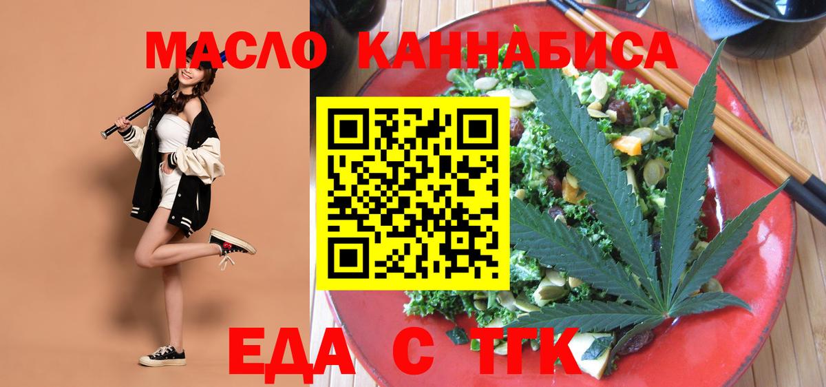 Canna-Cookies марихуана  Вход с VPN  Кашира 