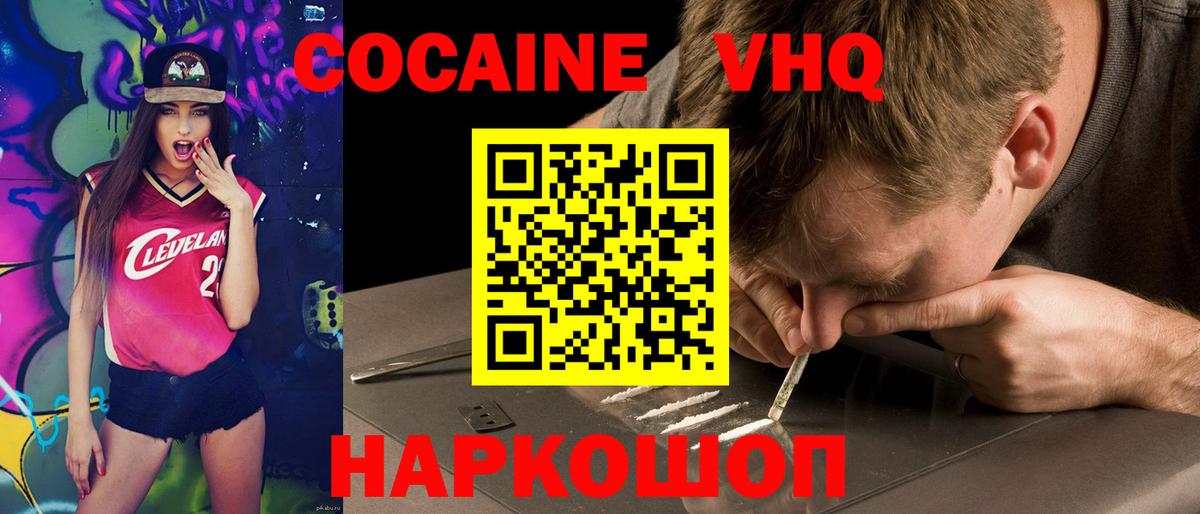 Кокаин 99% Кашира