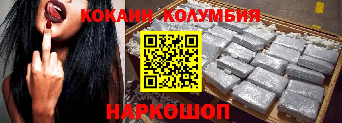 Кокаин 98%  COCAIN  КОКАИН Боливия  Кашира  Вход с VPN 