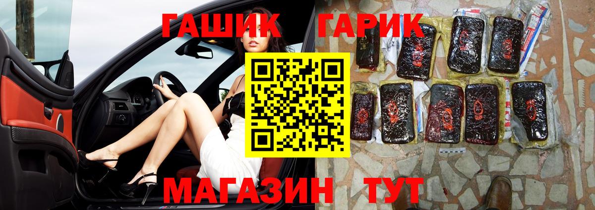 ГАШИШ гарик Кашира