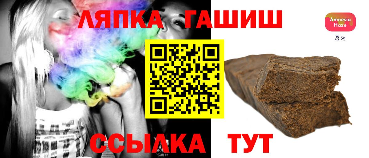 ГАШ Premium  Вход с VPN  ГАШИШ убойный  ГАШИШ  Кашира 