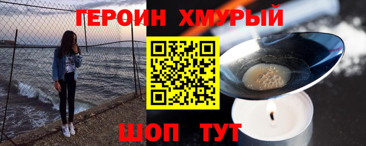 Героин афганец  Вход с VPN  Кашира 