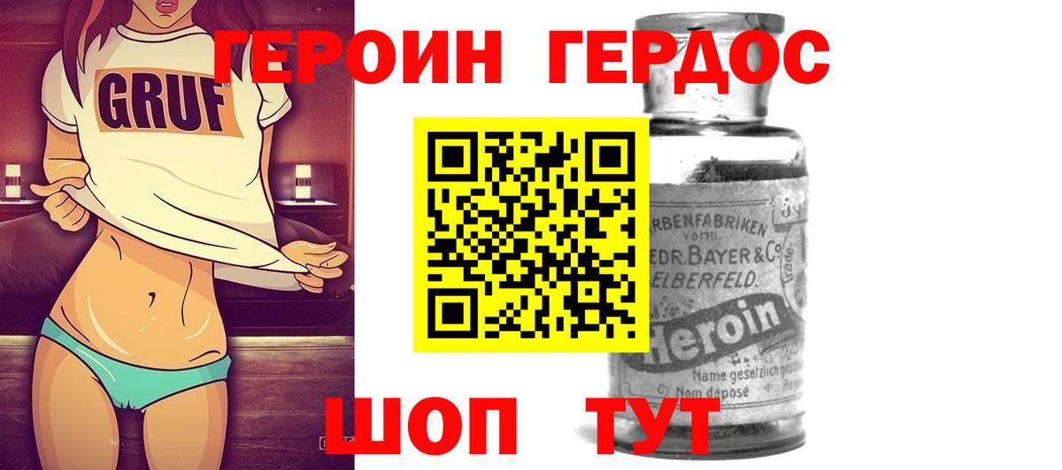 ГЕРОИН Heroin Кашира