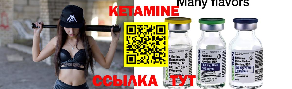 КЕТАМИН ketamine  Вход с VPN  КЕТАМИН ketamine  Кашира 