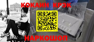 кокаин Заводоуковск