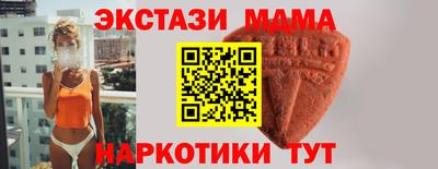 МДМА Жуковский