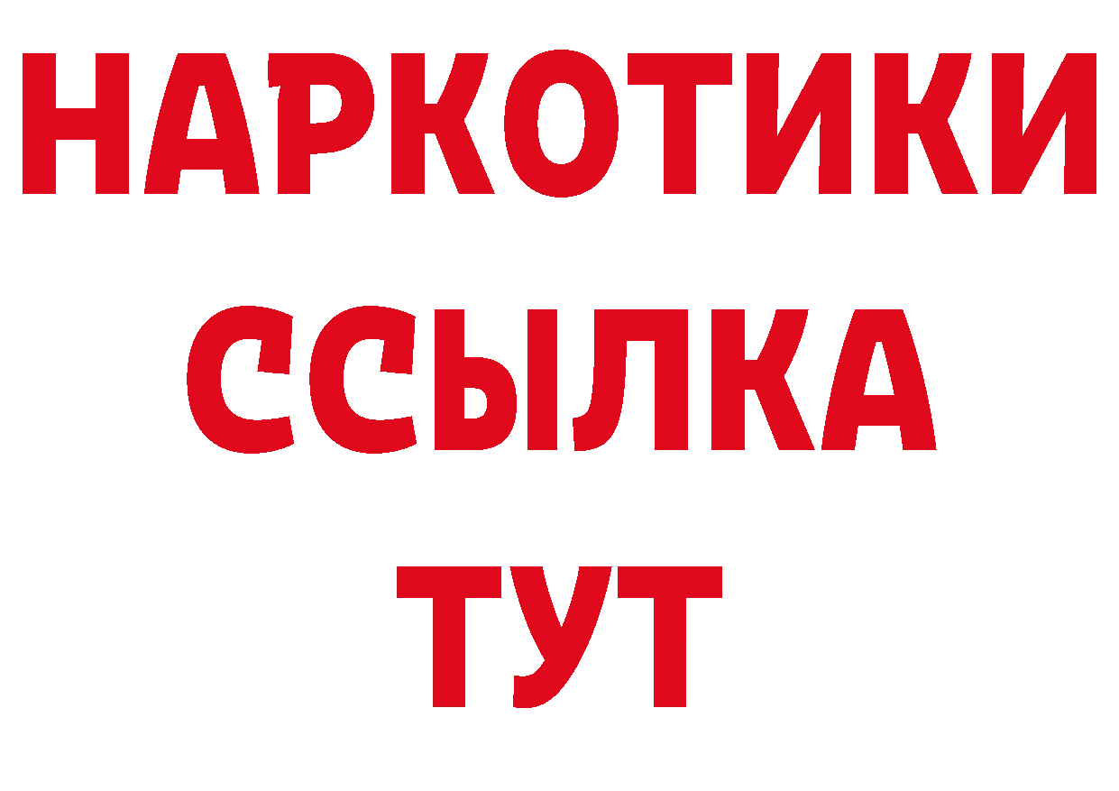 Как найти наркотики? площадка состав Кашира