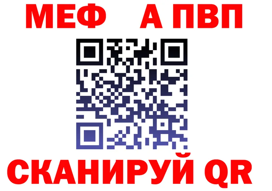 МЕФ мука как войти площадка omg Кашира