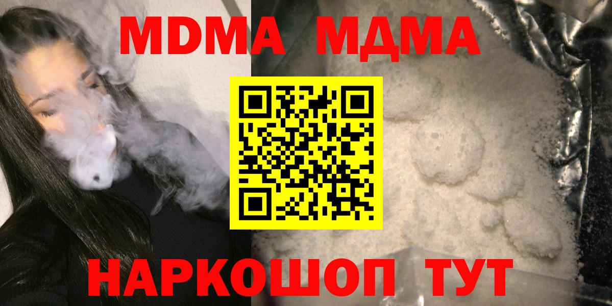 МДМА кристаллы Кашира