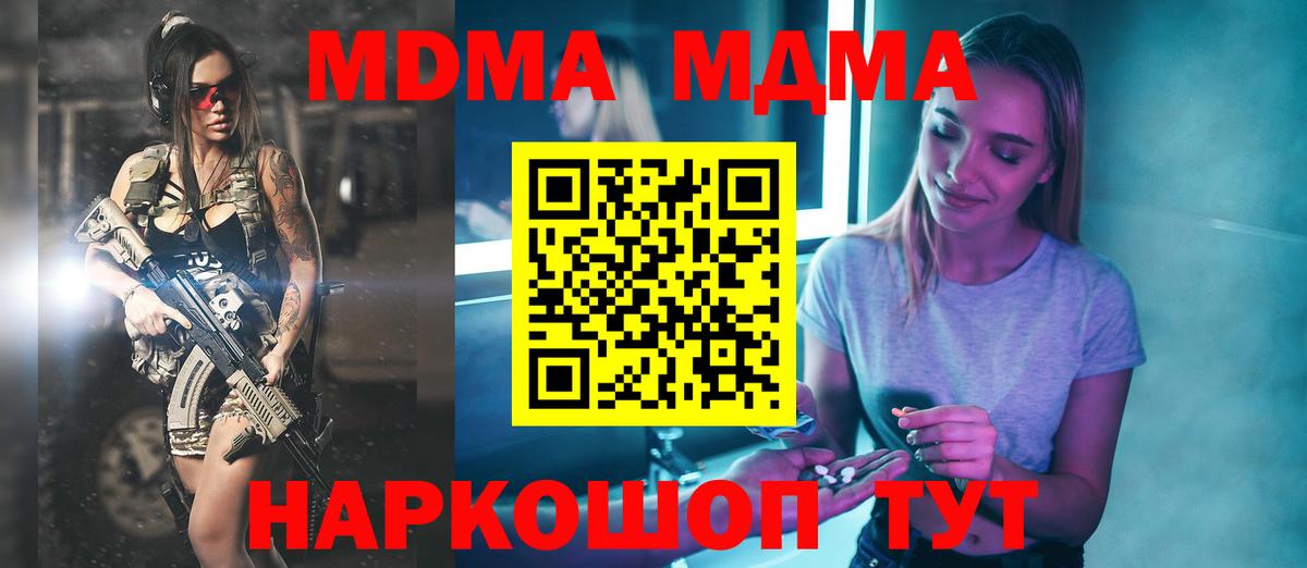 MDMA молли  МДМА  Кашира  Вход с VPN  МДМА crystal 