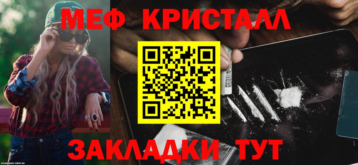 Кашира  Мефедрон  МЯУ-МЯУ  Вход с VPN  МЯУ-МЯУ 4 MMC 