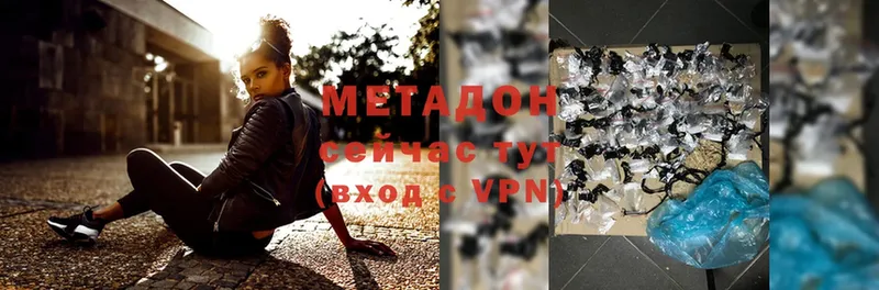 МЕТАДОН methadone  Кашира 