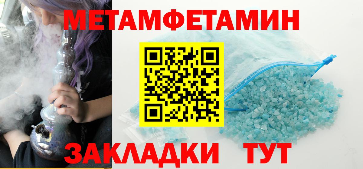 МЕТАМФЕТАМИН кристалл  Вход с VPN  Кашира 
