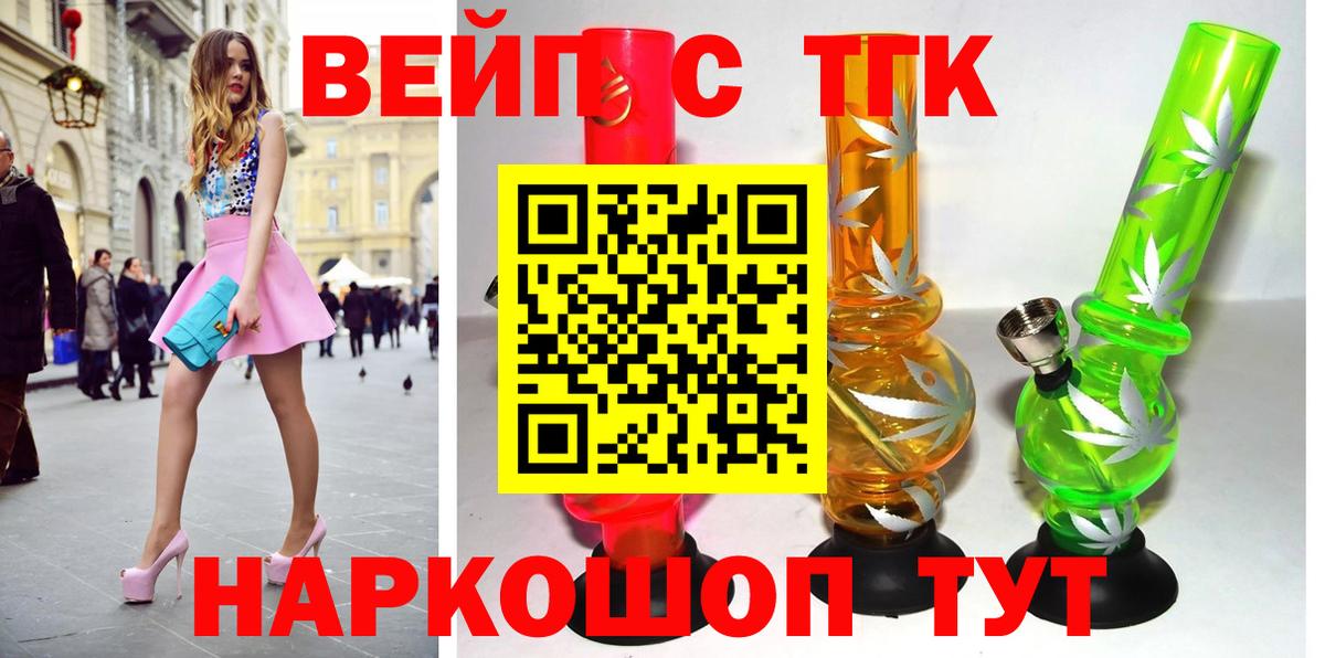 Дистиллят ТГК вейп с тгк Кашира