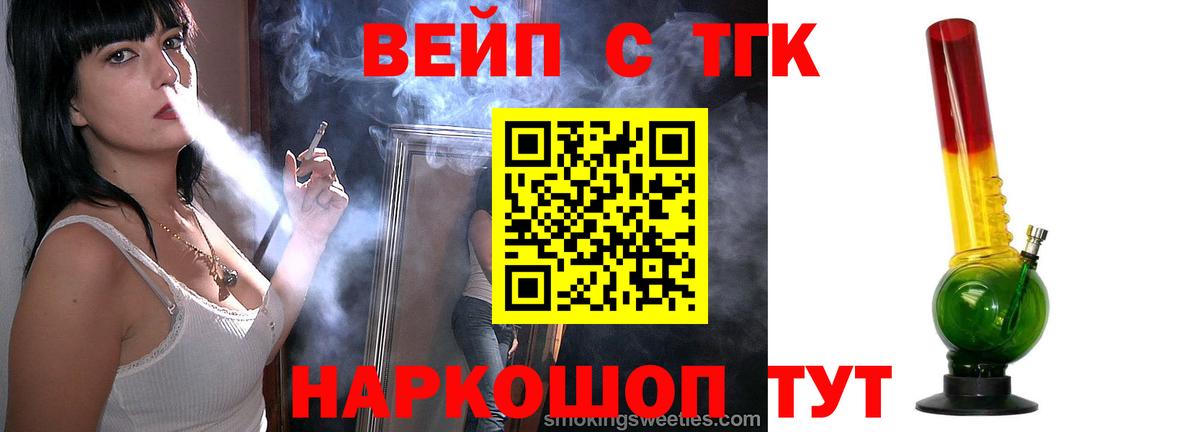 купить наркотики цена  ТГК THC oil  Вход с VPN  Кашира  Дистиллят ТГК концентрат 